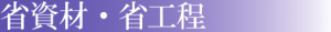 shoushizai