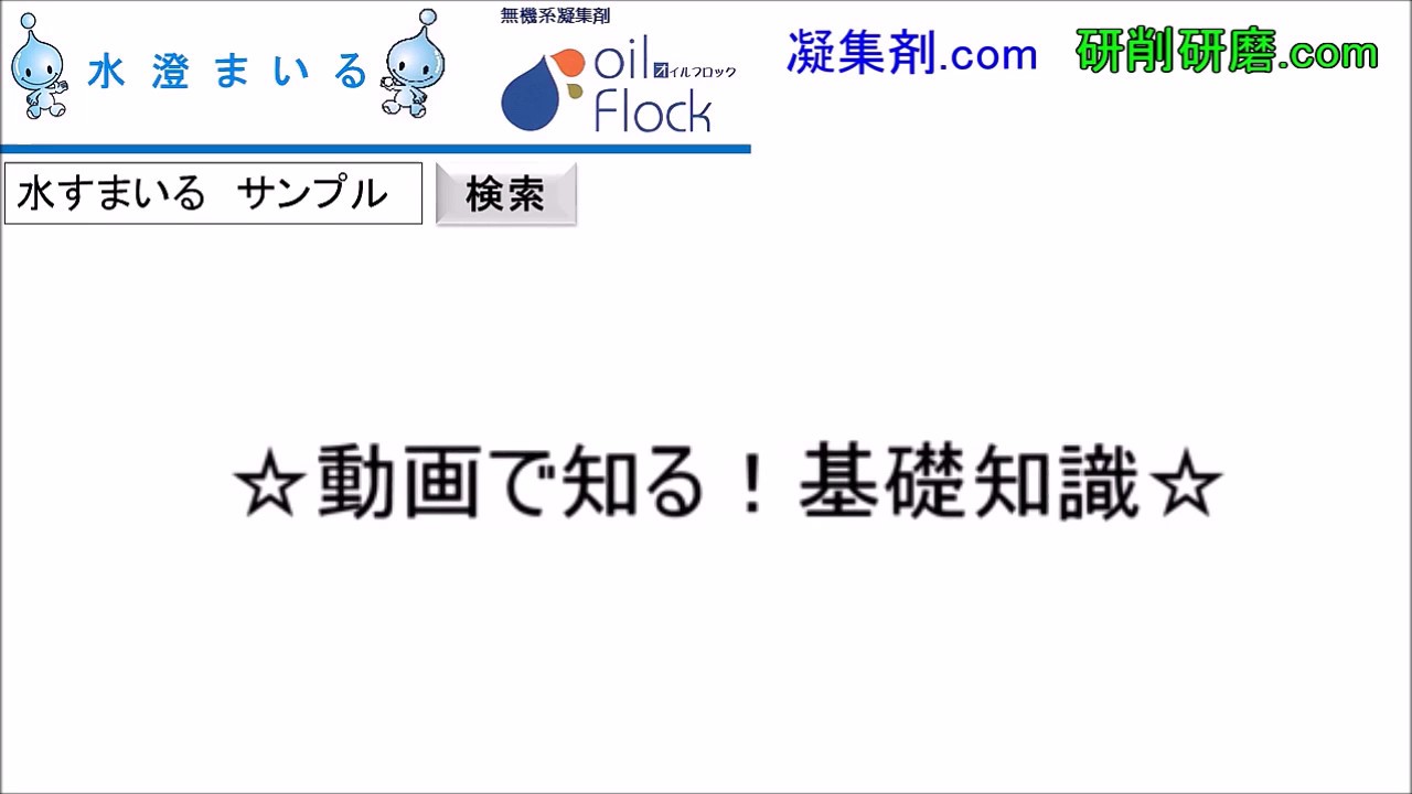 平坦度・平面度 │