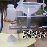 粉体投入機のデモ機を作ってみました！