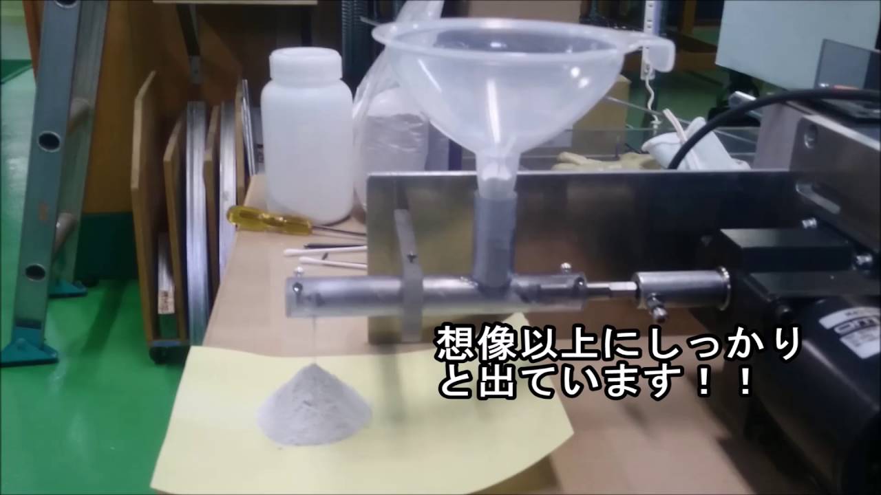 粉体投入機のデモ機を作ってみました！