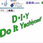 DIY-ポットかごの虫よけ