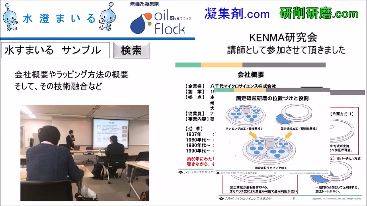 KENMA研究会での講演