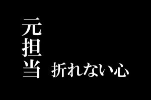 折れない心